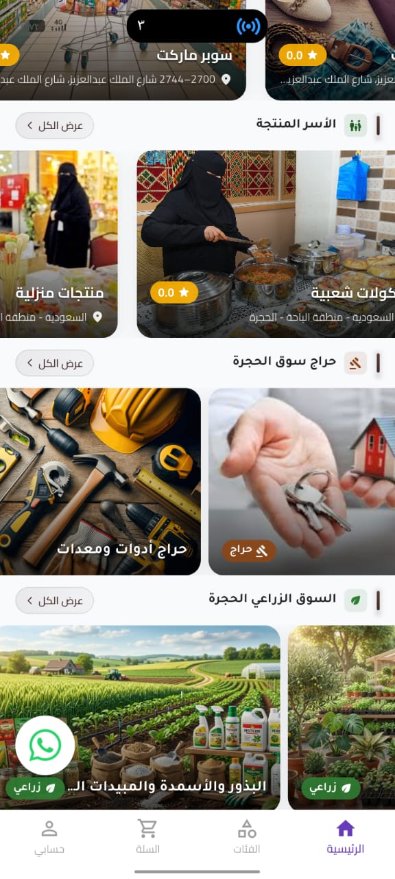 سوق المدينة